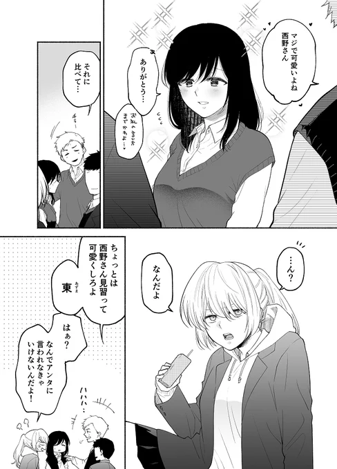 実はこんなに。
#百合 