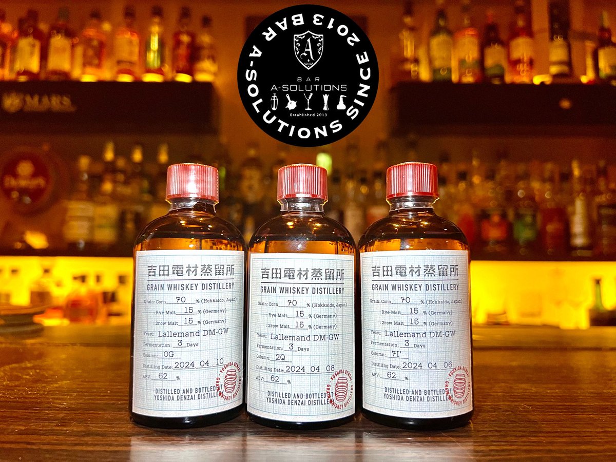 吉田電材蒸留所  熟成前原酒110ml  カラム段数違い飲み比べ3本SET グレーンウイスキー熟成前原酒110ml TYPE : American カラム段数