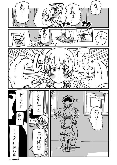 [R18]森久保で(2/5) 