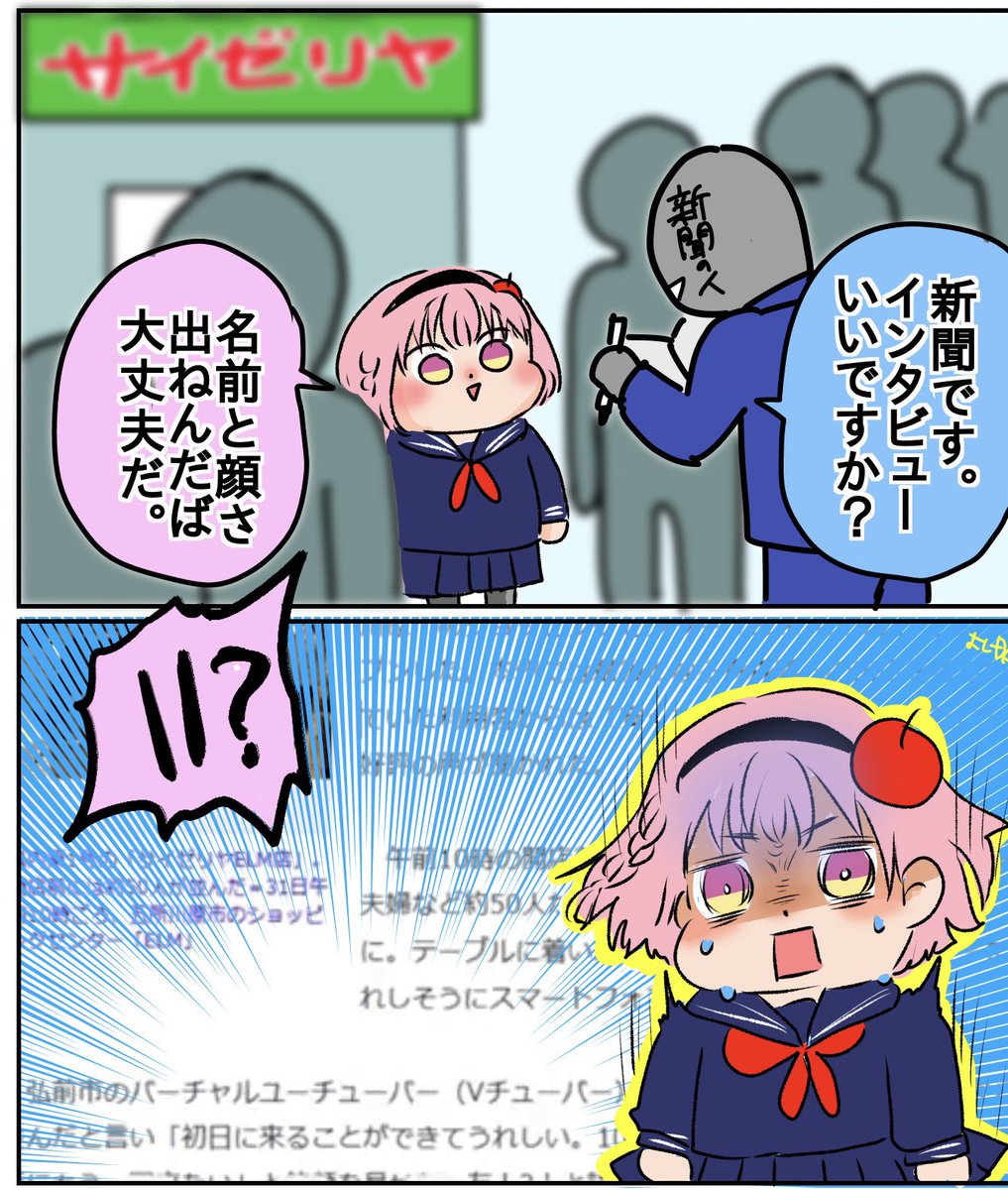 yoshida141410's tweet image. ねぷこ身バレする。
#津軽ねぷこ