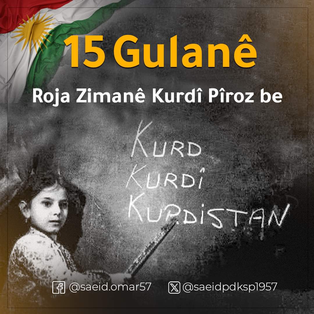 Roja Zimanê Kurdî Pîrozbê.
15-Gulan