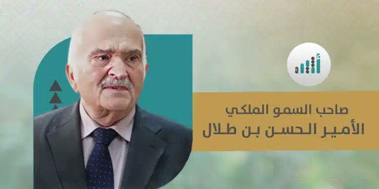 Le Prince Hassan bin Talal a tenu un discours inspirant sur sa vision d'une relation franco-arabe ouverte et solide à l'occasion d'une visite à l'ambassade de France en compagnie de <a href="/BencheikhGhaleb/">Ghaleb Bencheikh</a>.

<a href="/RIIFSJORDAN/">RIIFS Jordan</a>
<a href="/FranceJordanie/">France en Jordanie 🇫🇷</a> 
<a href="/alexis_lcg/">Alexis Le Cour Grandmaison</a> 
<a href="/francediplo/">France Diplomatie 🇫🇷🇪🇺</a>