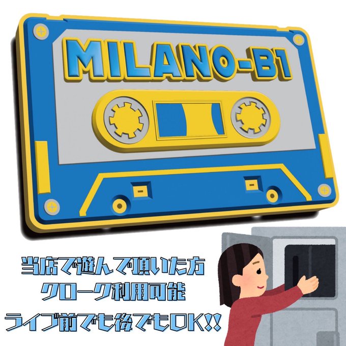 MILANO-B1【ミラノビーワン】