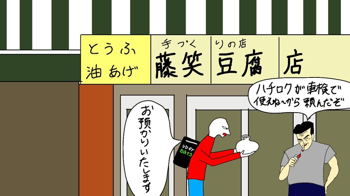 ウーバー３PL案件、水面下ではいろんな店舗が拡大していて、いきなりリクエストが飛んでくるかもしれませんね。