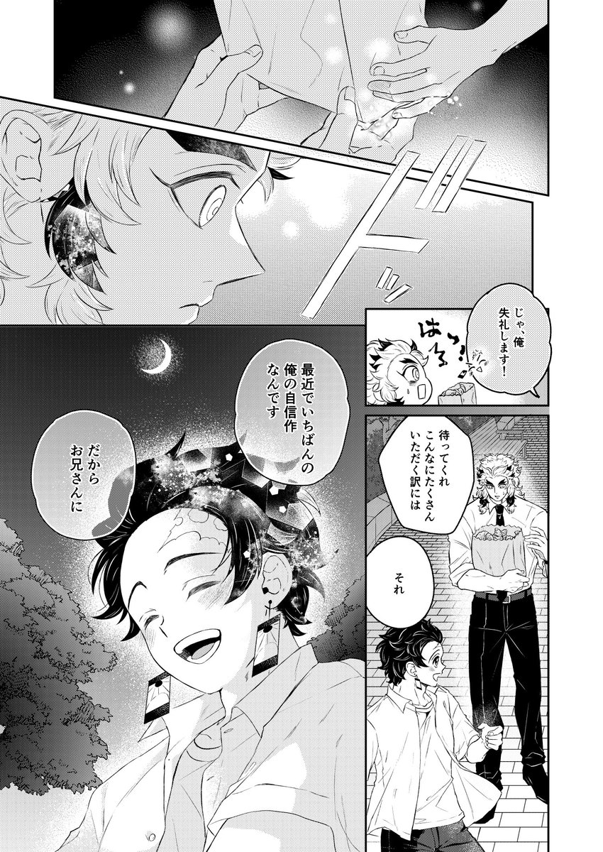 【Latte】サンプル(3/3)
Pixivに続きのサンプルを置いてます→https://t.co/vAyHn3StqI
ノベルティはまた後日お品書きと共にお知らせ致します🙏☺️当日どうぞよろしくお願いします✨ 