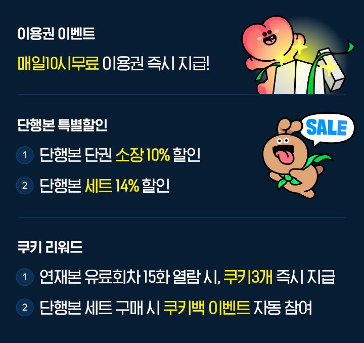 오늘밤(5/15 수 밤10시) 네이버 매일플러스+네이버 시리즈에 ‘심해수’서비스를 시작합니다. 
차후 심해수의 새로운 에필로그 3화도 추가 제작 공개될 예정이에요. 

다양한 이벤트와 함께 많은 관심과 사랑 부탁드립니다! 두근두근 합니다.
#심해수 #네이버매일플러스 #네이버시리즈 #l목요일