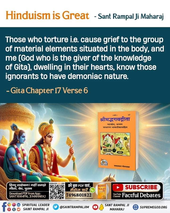 Those who cause grief to the group of material elements situated in the body, & me (God who is the giver of the knowledge of Gita), dwelling in their hearts, know those ignorants to have demoniac nature.
Gita 17:6
#गीता_प्रभुदत्त_ज्ञान_है इसी को follow करें
#SantRampalJiMaharaj