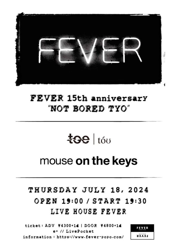 新代田FEVER15周年おめでとうございます！toeとの対バンも楽しみです。 7月18日（木） FEVER 15th anniversary “NOT BORED TYO” 前売り4300円、当日4800円（ドリンク代別） 開場19:00、開演19:30 出演： toe mouse on the keys   プレイガイド：e+、LivePocket 発売日：5月18日（土）10:00～