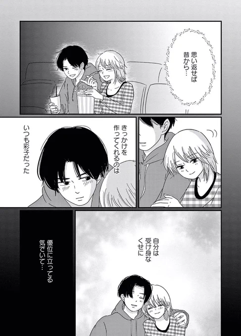 夫婦のすれ違いからのスタートだと、そもそも「なんで結婚したん?」的な疑問が付きまとうのですが……。この辺りがその決め手かなと思ってます。「なんで?」ってなると、実際は好き嫌いを超えてタイミングとか色々ある気もします…よね?! 