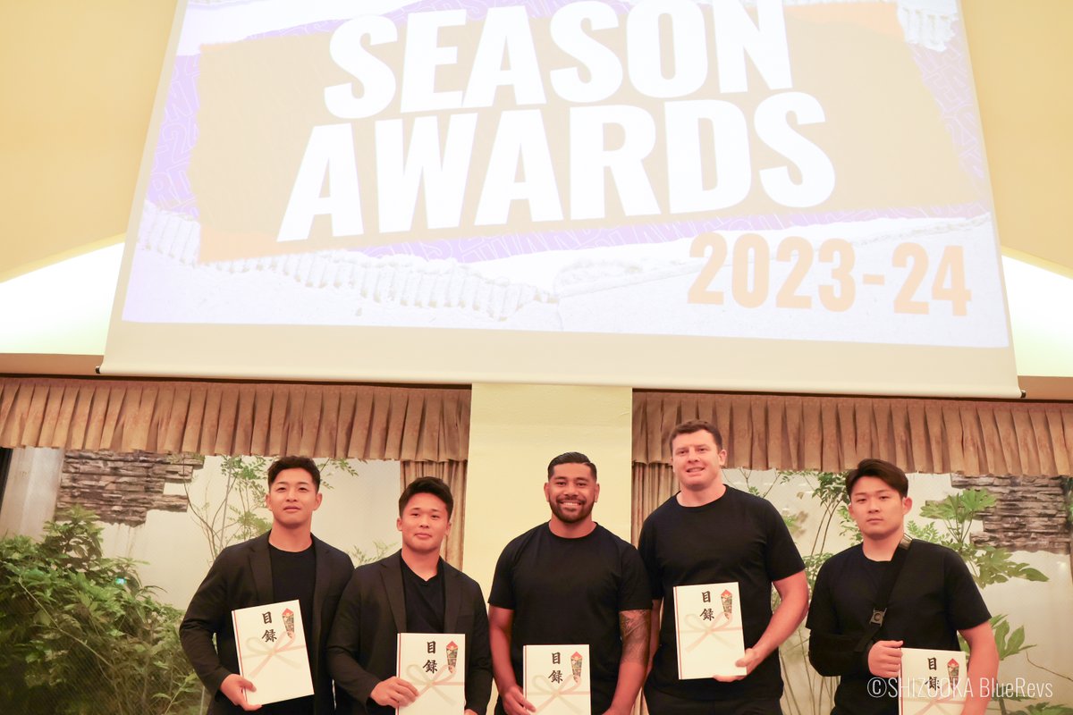 ✨🏆2023-24 SEASON AWARD🏆✨ #静岡ブルーレヴズ 2023-24シーズンアワードが決定！！ このアワードは、誰よりも長い時間を一緒に過ごした静岡ブルーレヴズの選手・スタッフ全員による、シーズン終了後の投票によって決定されました。