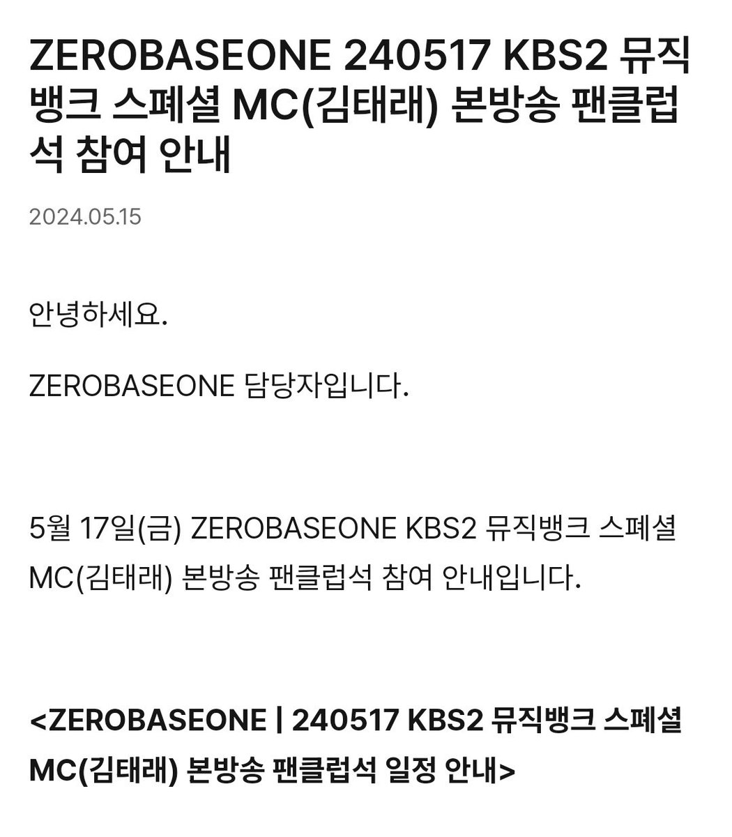 TAERAE IS GOING TO BE A SPECIAL MC FOR MUSIC BANK ON FRIDAY OMG WE ARE GOING TO GET MC TAERAE 😭😭😭 IM GOING TO CRY 😭😭 IM BEYOND PROUD OF HIM 😭😭