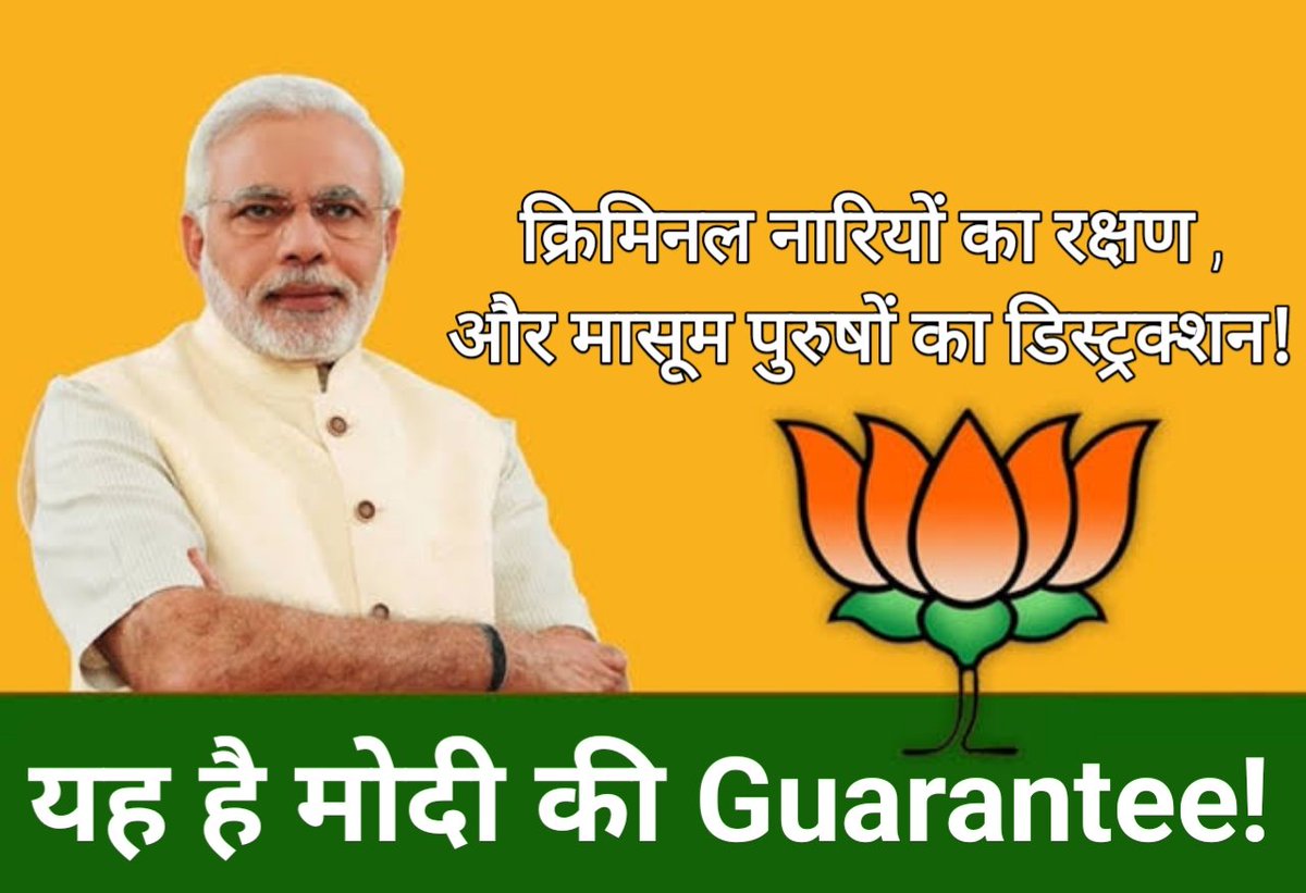 Guaranteed injustice and discrimination for M€N. Abki baar 10 lakh male suicides paar! #ModiKiGuarantee