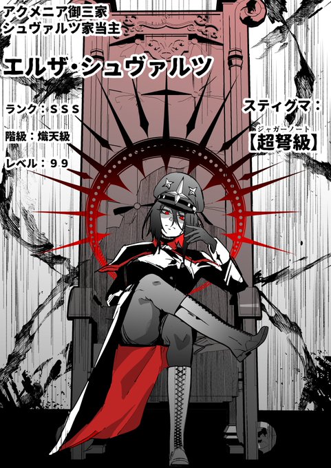 #絶対魔壊ブザマリア 