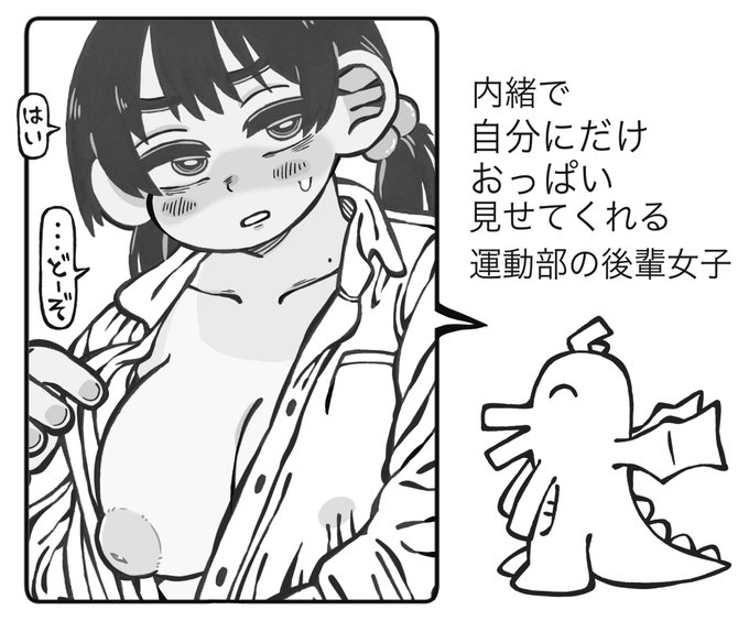 発表ドラゴン 