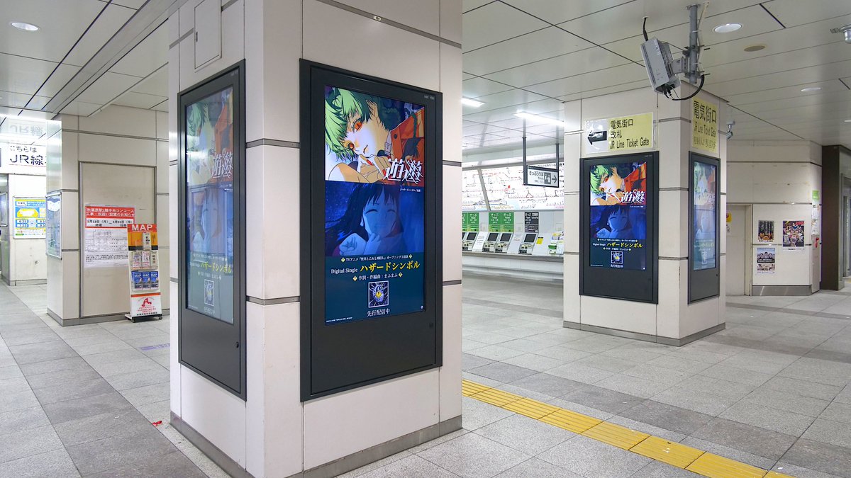JR東日本秋葉原駅、 J・ADビジョン 『ハザードシンボル』 #怪異と乙女と神隠し #まふまふ #ooh