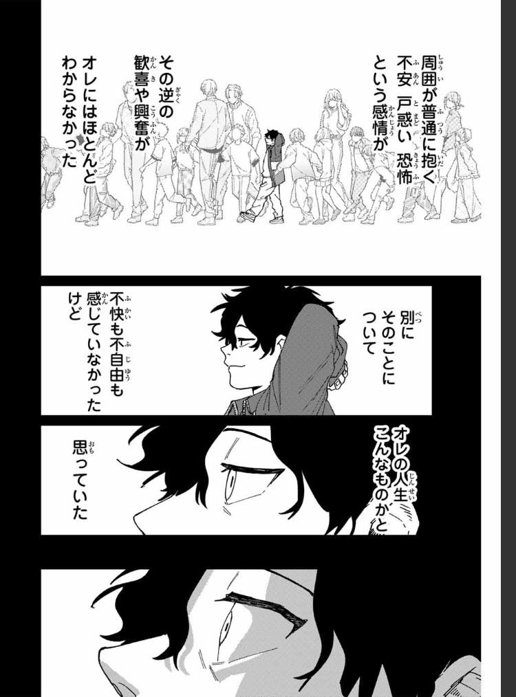 WIND BREAKER 
第百四十二話
天啓 
 
無料配信始まっております。
どうぞよろしくお願いいたします。

#マガポケ
 #ウィンブレ

https://t.co/5VcERgrq6Z ] 