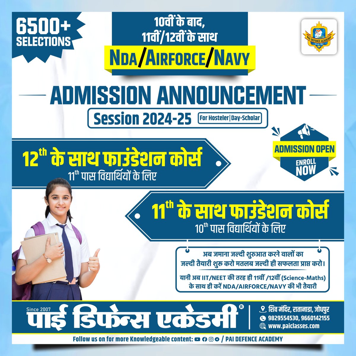 paidefencePDA's tweet photo. Admission_open..pai https://t.co/YdeE1sGi4p