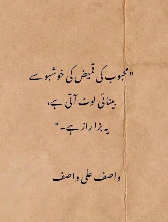 یہ بڑا راز ہے۔۔۔