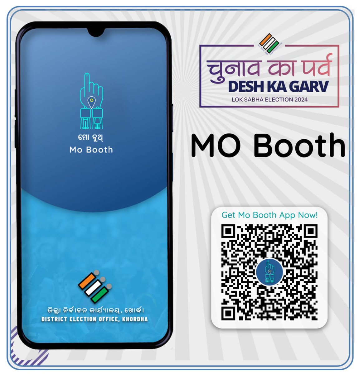 Good news!! Now, Voters of Khordha district can download the 'Mo Booth' app from the Google Play Store or click on the link MoBooth.odisha.gov.in to find the location and route of your polling station and check real-time queue status on poll day (25th May). #ChunavKaParv