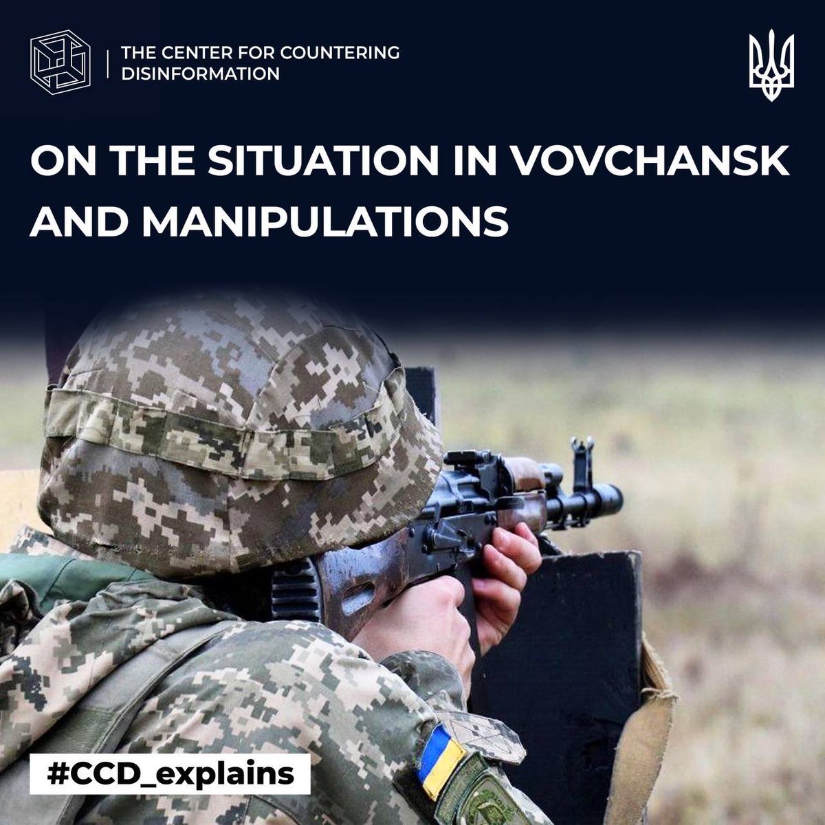 #CCD_informs:

⚡️ About the situation in Vovchansk and manipulations

Reports are being circulated in the Ukrainian information space about the alleged complete occupation of the city of Vovchansk in Kharkiv region by russian troops.