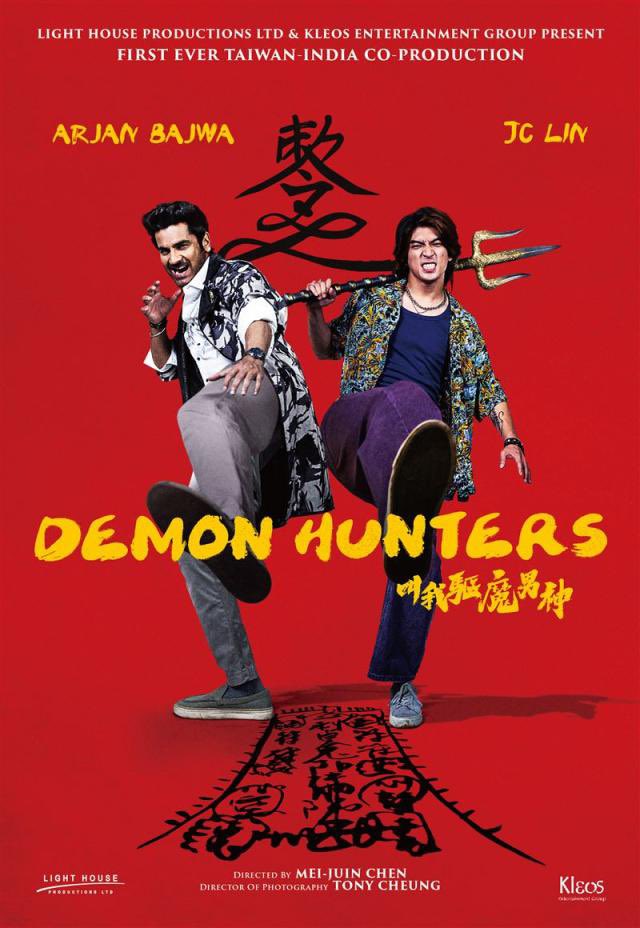 台湾とインドの初合作映画『叫我驅魔男神（Demon Hunters）』、台湾の俳優林哲熹、インドの俳優Arjan Bajwa主演。インド神話と台湾道教文化を取り入れ、ともに魔神を退治するアクションファンタジー。ボリウッドの歌やダンス要素と、台湾のロケ地がどう融合するのかな〜ソロ活女子に出た雷嘉汭も出演。