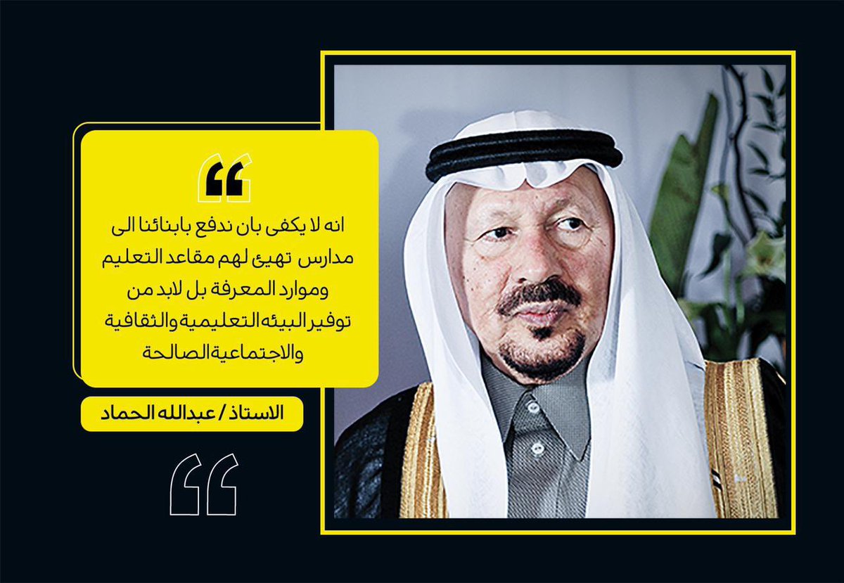 AlhammadGroup1's tweet image. #انفوجرافيك_الحماد 
 #مدارس_الحماد