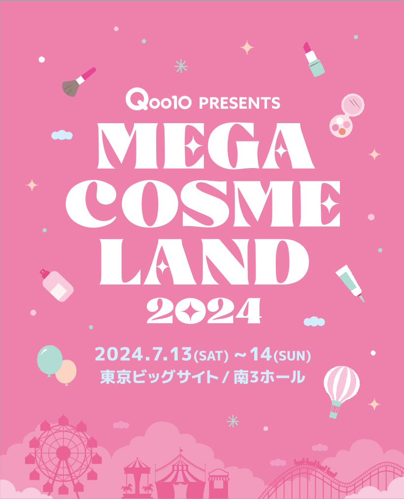 【お知らせ📢】
7月13日～7月14日 Qoo10初のオフラインイベント！
#MEGACOSMELAND を開催🔔
Qoo10で人気のコスメが大集結💄
日本最大級のコスメテーマパークへGO💨
＼＼チケット発売中／／
詳細はこちら☛bit.ly/MEGACOSMELAND