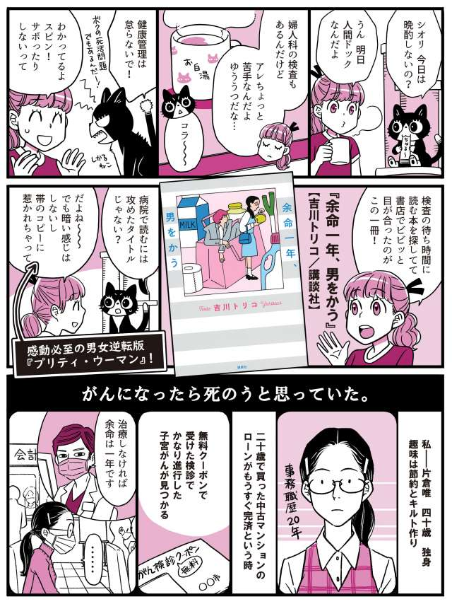『余命一年、男をかう』㊗文庫化&発売!
treeの連載でも、単行本をご紹介しておりました。
シオリとスピンの仲良しな感じがお気に入りの回です。続きはリンク先から無料で読めます～!
https://t.co/s0RZcoQvAn 