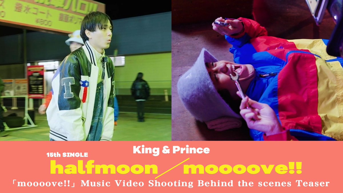 King & Prince 15th Single「moooove!!」Music Video Shooting Behind the scenes Teaser 🎬youtu.be/7r0AkosESbE です！ MV公開が待ち遠しいです！ #halfmoon #mooooveǃǃ #KingandPrince