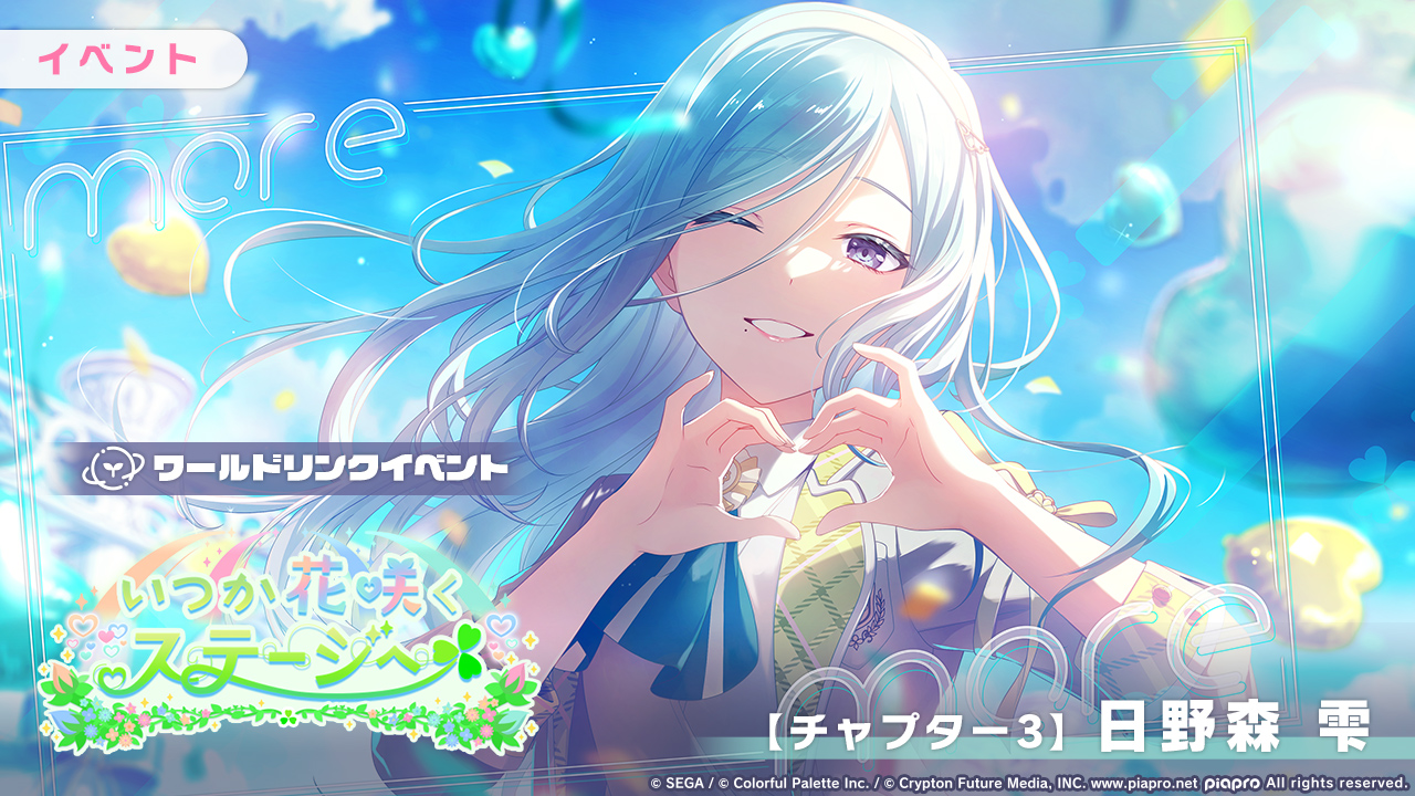 日野森雫 プロセカ COLORFUL LIVE 1st Link 缶ミラーB - メルカリ