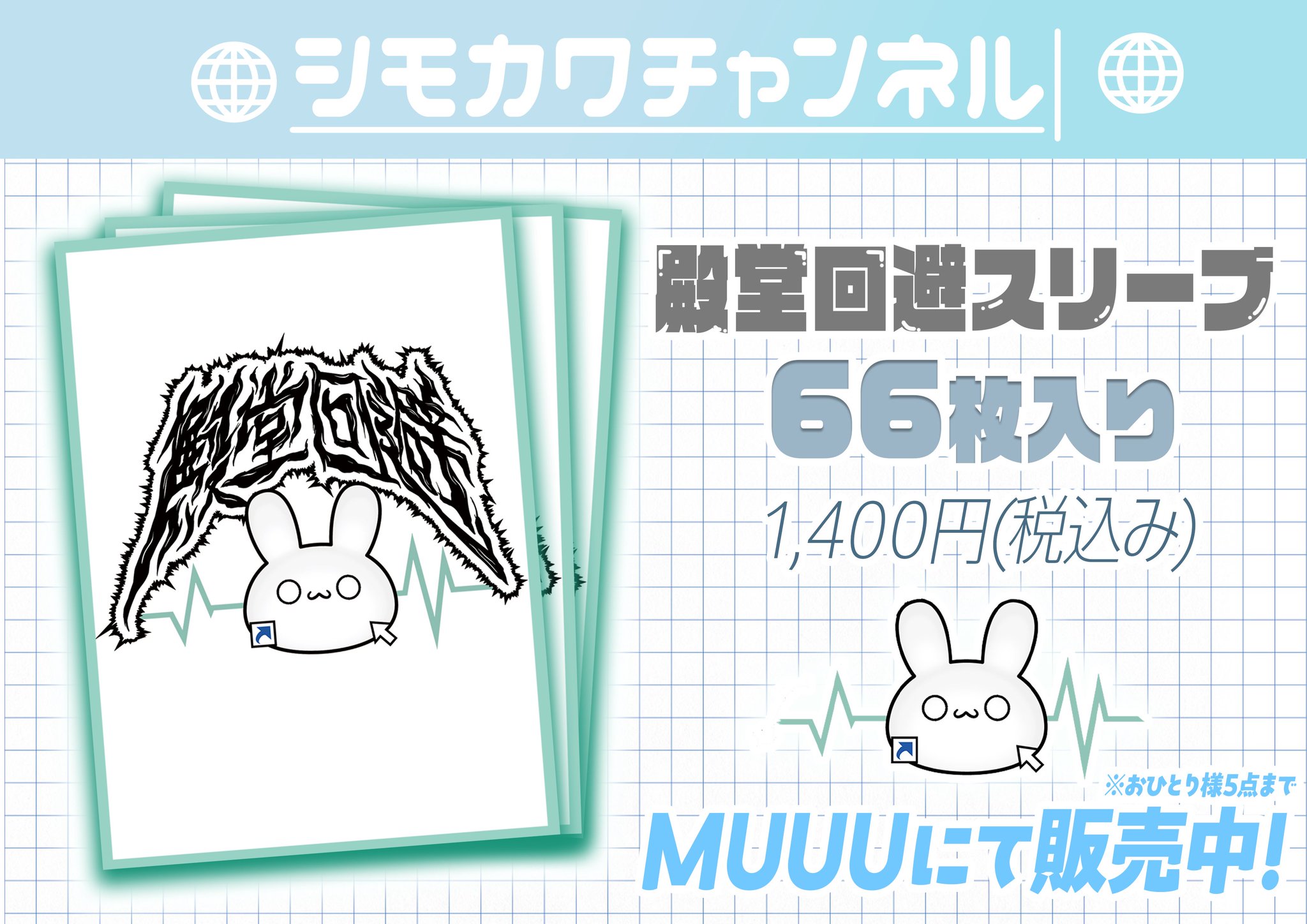 シモカワチャンネル on X: 