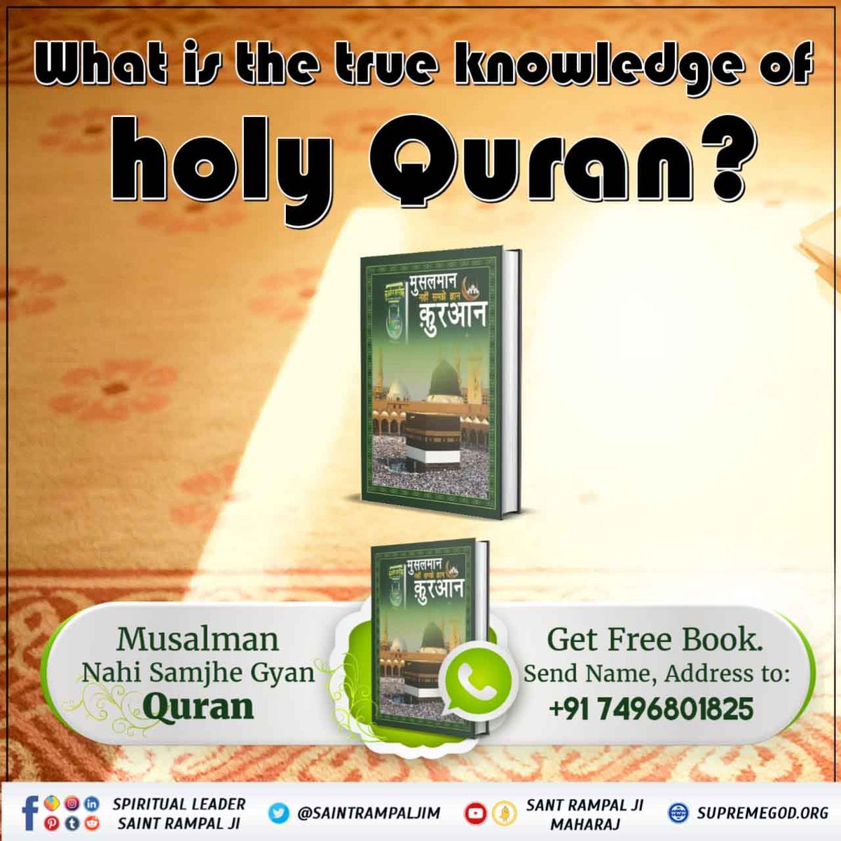 #GodMorningWenasday 
#HiddenSecrets_Of_TheQuran
Whom the Muslim brothers believe in God, whom he tells above himself, the real God?