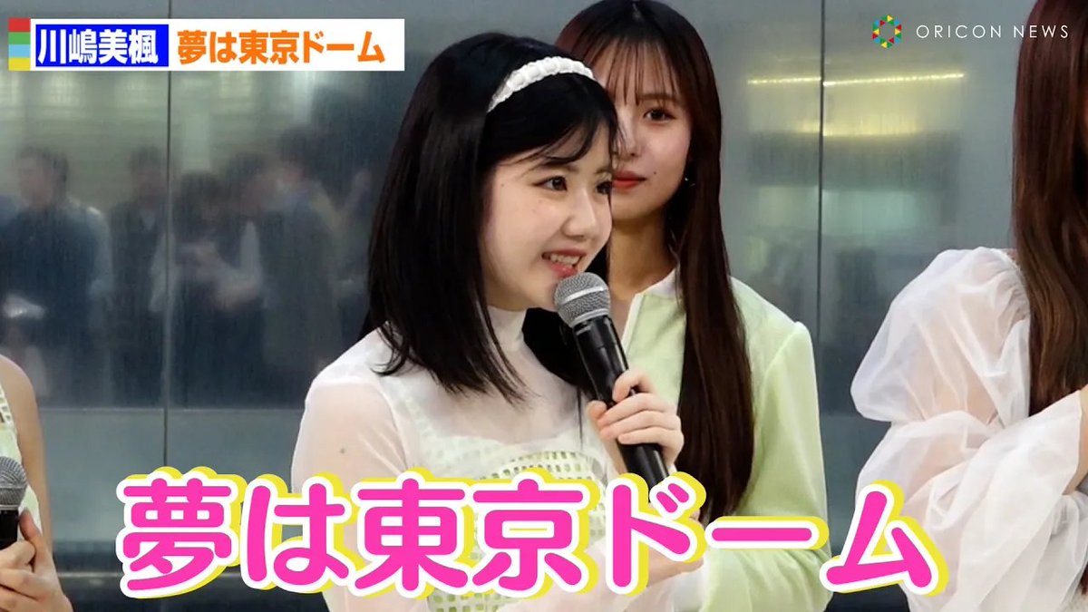 【動画🎥】
Juice=Juice川嶋美楓、活動再開で今後の野望明かす✨「夢は東京ドーム」リーダー植村あかりが感心😌

NEWシングル「トウキョウ・ブラー／ナイモノラブ／おあいこ」発売記念イベント
🔻動画はこちら🎬
youtu.be/NJmT_FrReSc

#JuiceJuice #トウキョウブラー #川島美楓 @JuiceJuice_uf