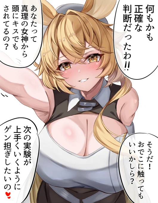 #アークナイツ
ドロシーさんに頭なでなでされる漫画です 