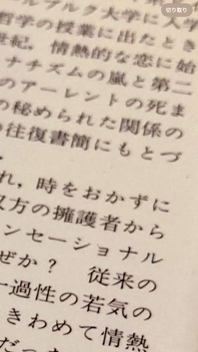 豆太はあいかわらず、このちくまのキャプションを読んで「じゃあ主食はなんだろう？」と一瞬考えてしまうような人間です。