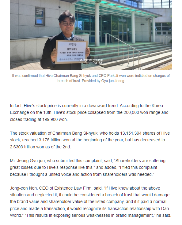BlueeDenise's tweet photo. WAIT ‼️‼️

Ador's plan;
"FTC Complaint -> leak to Reporters -> Stock price crashes -> minority shareholders sue"

Do you know WHO wrote another "EXCLUSIVE" on minority shareholders making a complaint on HYBE for 
"breach of trust due to stock prices crashing"
5 days ago??

Seonmyeong Lee‼️

The SAME reporter thats been writing "Exclusives" on allegations of Saj4egi & Plagiarism

Same reporter ARMYs have suspected to have been PAID..

Now we can TELL WHO PAID HIM