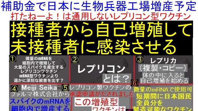 #地方自治法改正断固反対 正体は緊急事態条項 
#自民党やNHKの誤情報に警戒せよ 
🗾国民を害する #自民党全員落選運動  #裏金事件 
#マイナンバーカード廃止
#新型インフルエンザ等対策政府行動計画に反対します
#ワクチン接種後超過死亡爆増中
#レプリコンワクチン阻止 ☠
#5G・6Gのアンテナ増設危険