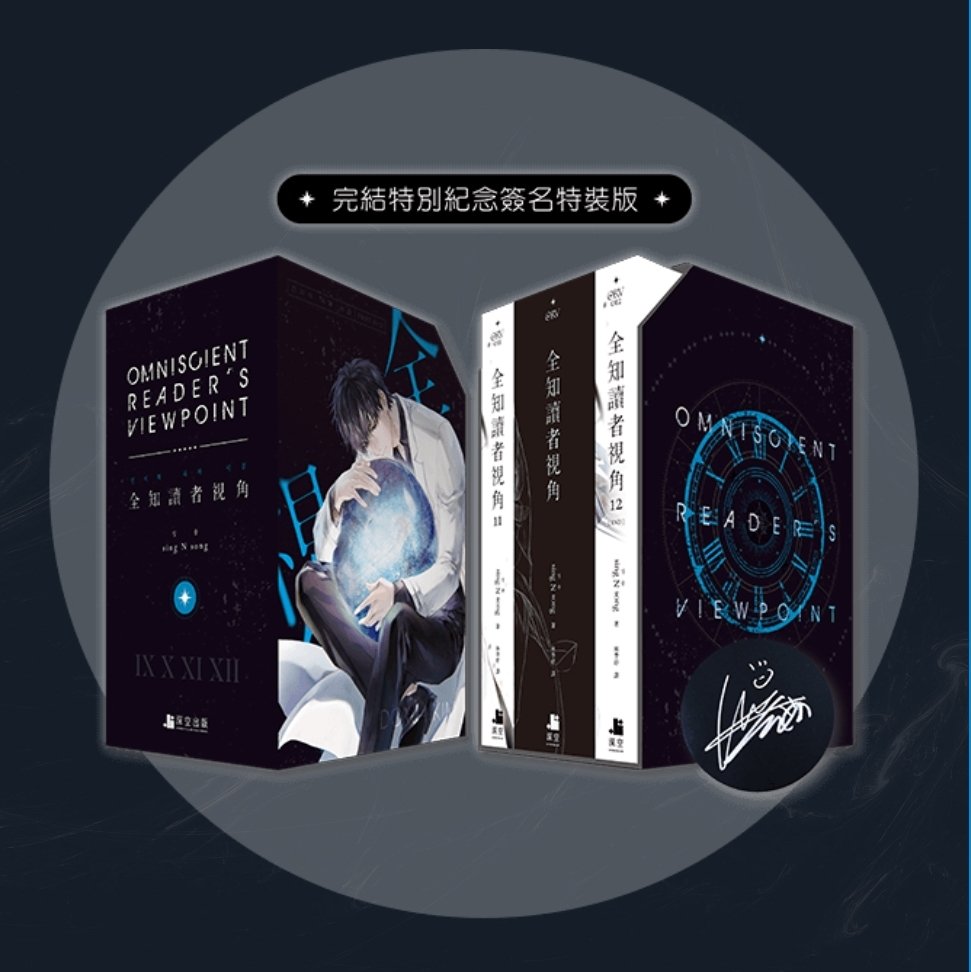 kki_nim's tweet image. 대만독시 Vol. 11+12 현장 한정 피날레 스페셜
싱숑작가님 사인판
- 1,000세트 한정 (사전 예약)
- 1인 1세트 제한 (본인만, 본인확인 후 수령가능)