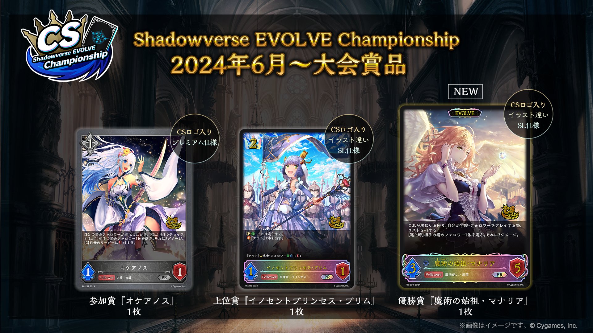 魔術の始祖 マナリア CSプロモ PR シャドウバースエボルヴ 魔術の始祖・マナリア プロモ 2枚セット PR