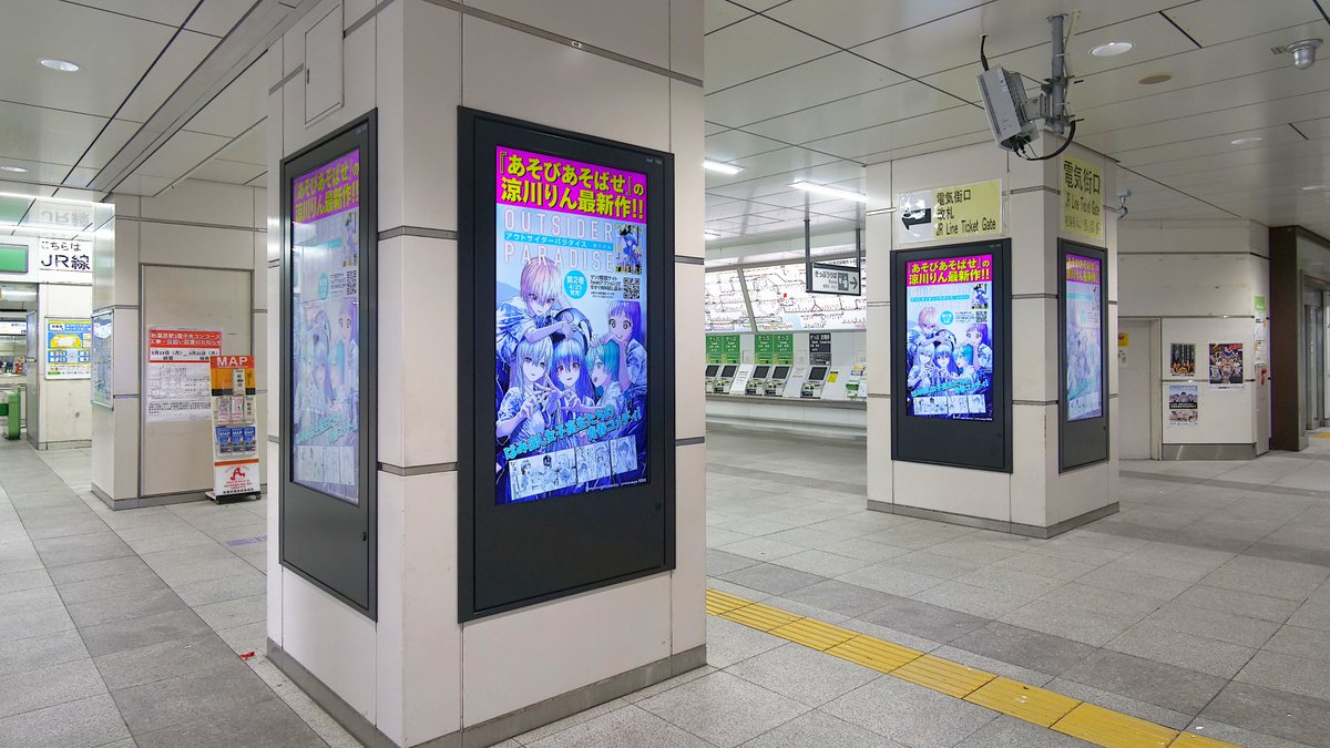 JR東日本秋葉原駅、 J・ADビジョン 『アウトサイダーパラダイス』 #涼川りん #ooh