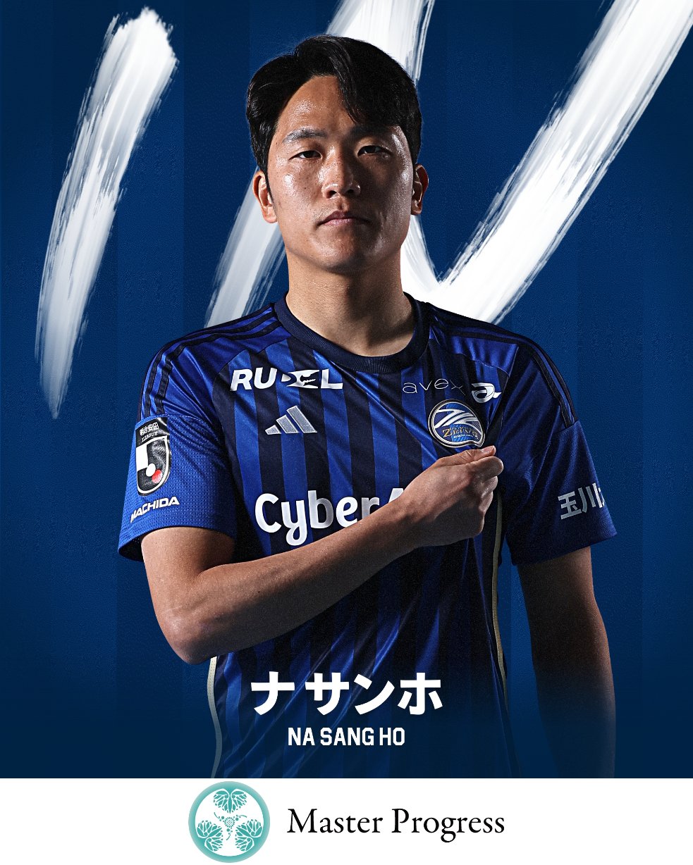 FC町田ゼルビア 2024ユニフォーム 10番ナサンホ