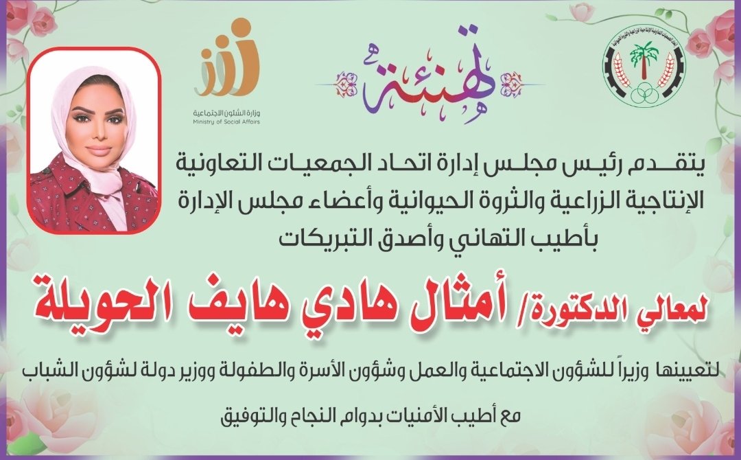 اتحاد الجمعيات التعاونية الإنتاجية الزراعية (@agricopfed) on Twitter photo 