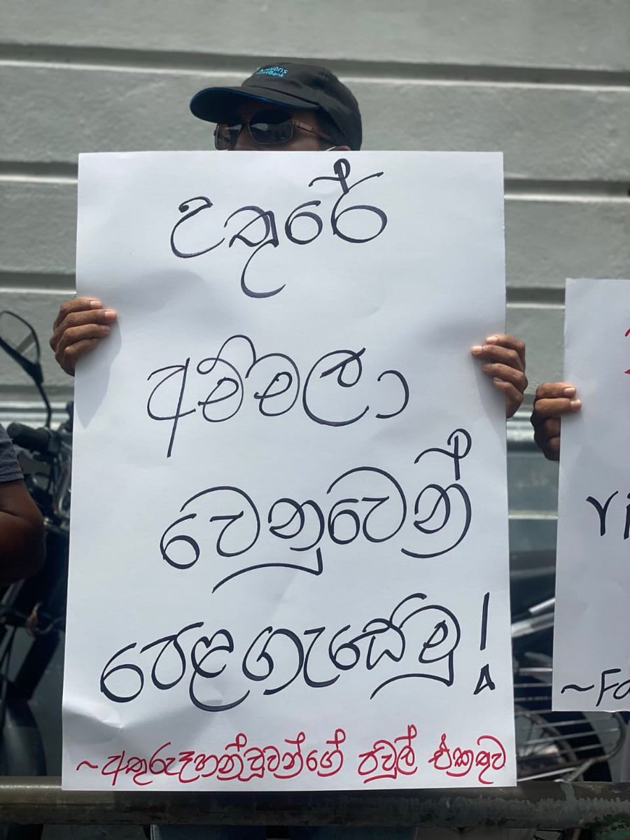 Protest in solidarity with the #Tamil people's right to remember, to release all those arrested & to arrest the police who dragged off a #Tamil woman & arrested her for distributing Kanji in memory of those killed in the last phase of the war, was held outside the Police HQ today