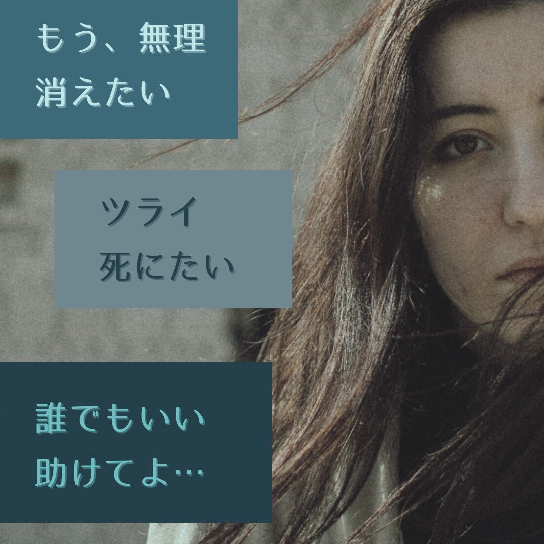 wakakusapt's tweet photo. ＼22時までLINE相談／

こんなに頑張ってるのに認めてもらえない。

しんどいですよね。

そんな気持ち、聞かせてください。

友だち追加は➡️ https://t.co/JC5X61NNzP

#5月病 #メンヘラ女子
#愚痴垢さんと繋がりたい 
#病み垢女子と繋がりたい
#話し相手募集 
#仕事辞めたい
#しんどい
#24卒 https://t.co/JTGyz0HzqU