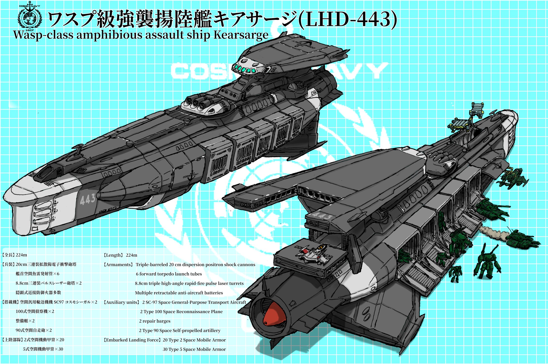 メカニック｜宇宙戦艦ヤマト2199