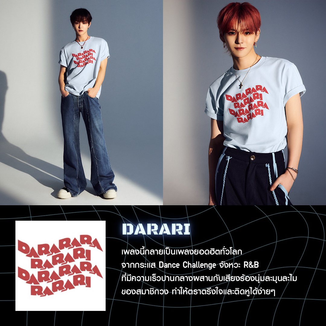 🐯เนื่องจากวันนี้วันดีวันเกิดพี่โยชิ 🎂🎉

📍มาแจกเสื้อ uniqlo Darari 1ตัว‼️
Size L นะงับ

กติกา
✅รี+ฟอล

🎊ประกาศผล 🎊
🗓️16/05/67 
🕛12:00น.

#요시 #YOSHI
#TREASURExUniqlo 
#OurShiningStarYoshiDay 
#HappyYoshiDay
#ตลาดนัดtreasure
#TREASURE_REBOOT_IN_BKK