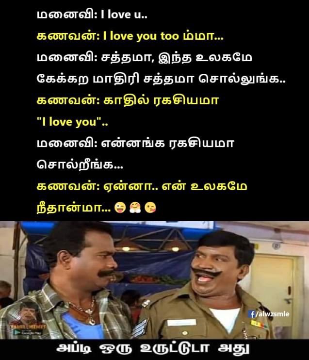 உன் வாய் உன் உருட்டு 😉 !!!