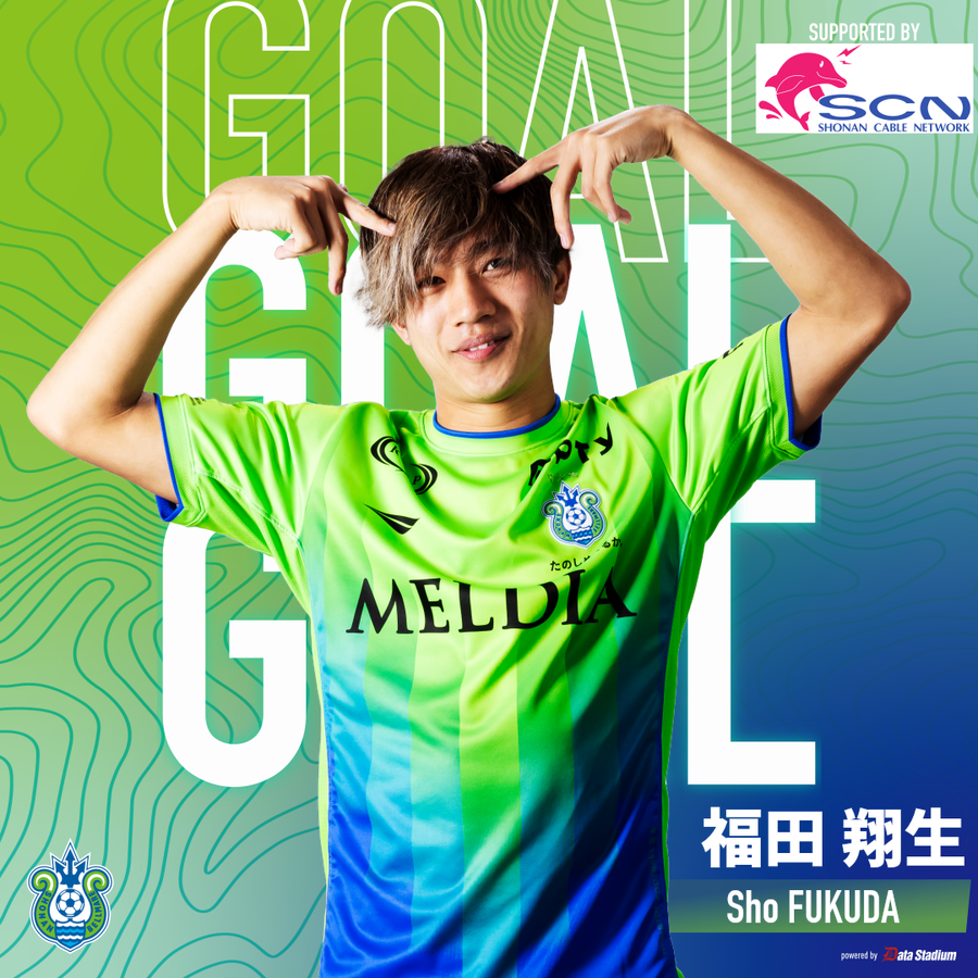 明治安田J1リーグ 第14節 GOOOOAL!!!⚽ #柏レイソル 0-1 湘南