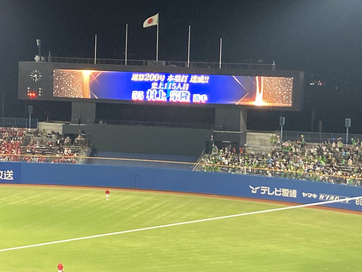 good_pitching's tweet photo. 村上宗隆記念すべき200号
2024/05/15（水）
ヤクルト-広島（坊っちゃんスタジアム）
8回裏　
矢崎 拓也から
右中間へソロホームラン⚾️ https://t.co/YmWnsOXn9g