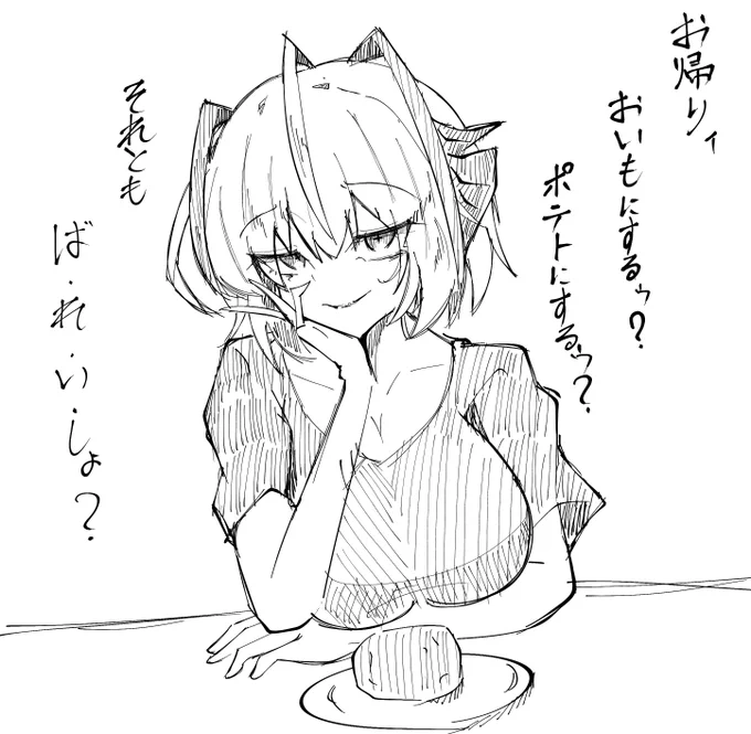 一択 